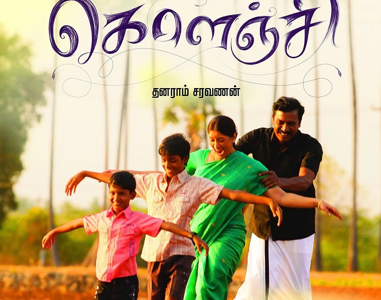 Photo 6 of Aadhira Pandilakshmi