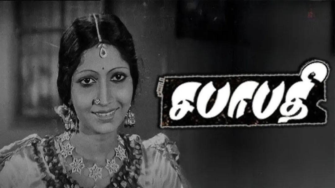 Photo 1 of C. T. Rajakantham