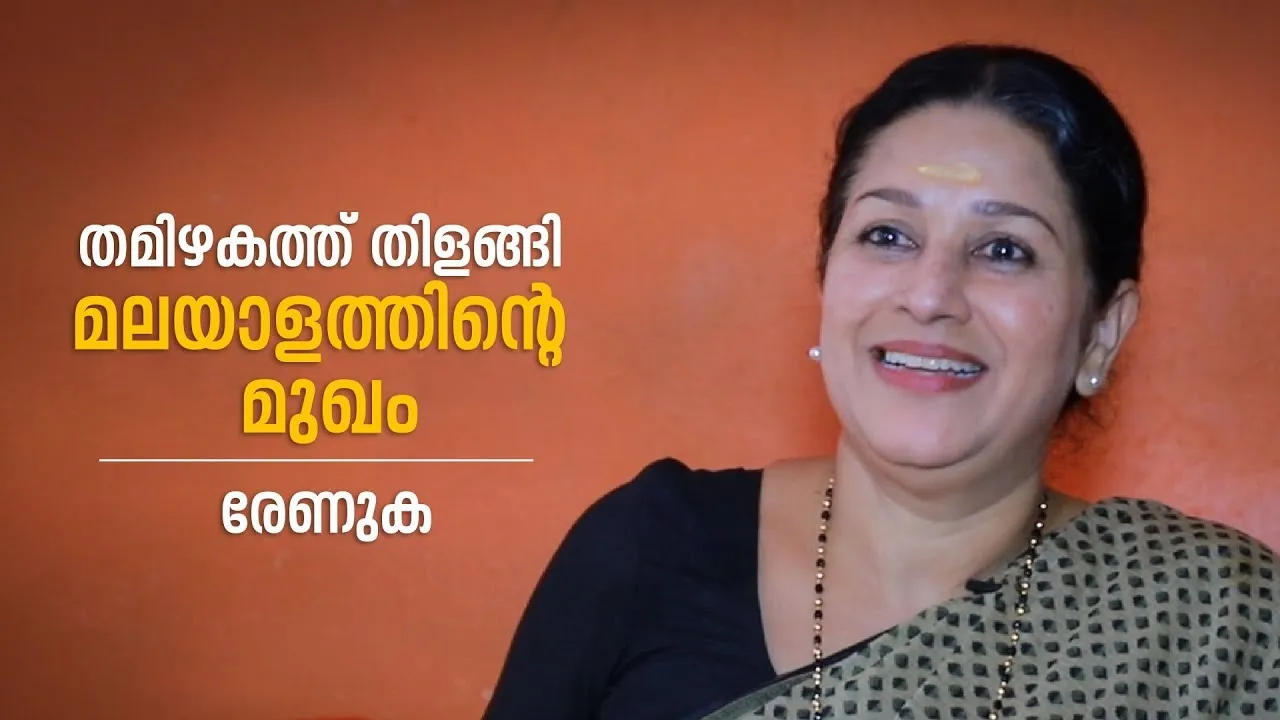 Photo 4 of Renuka