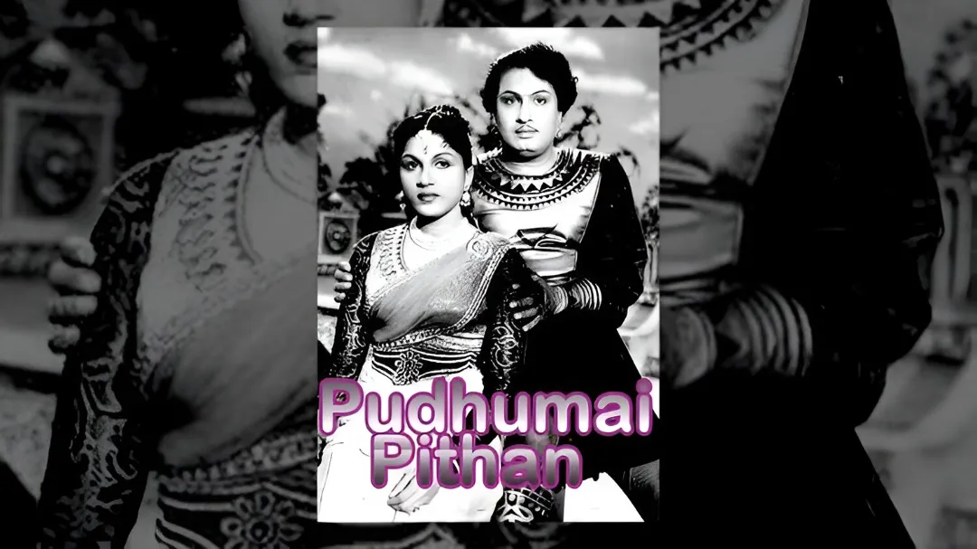 Photo 6 of T. R. Rajakumari