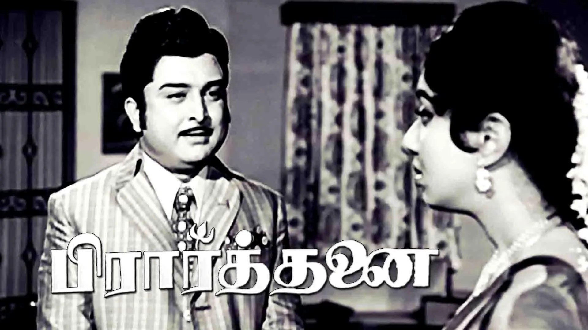 Photo 3 of A. V. M. Rajan