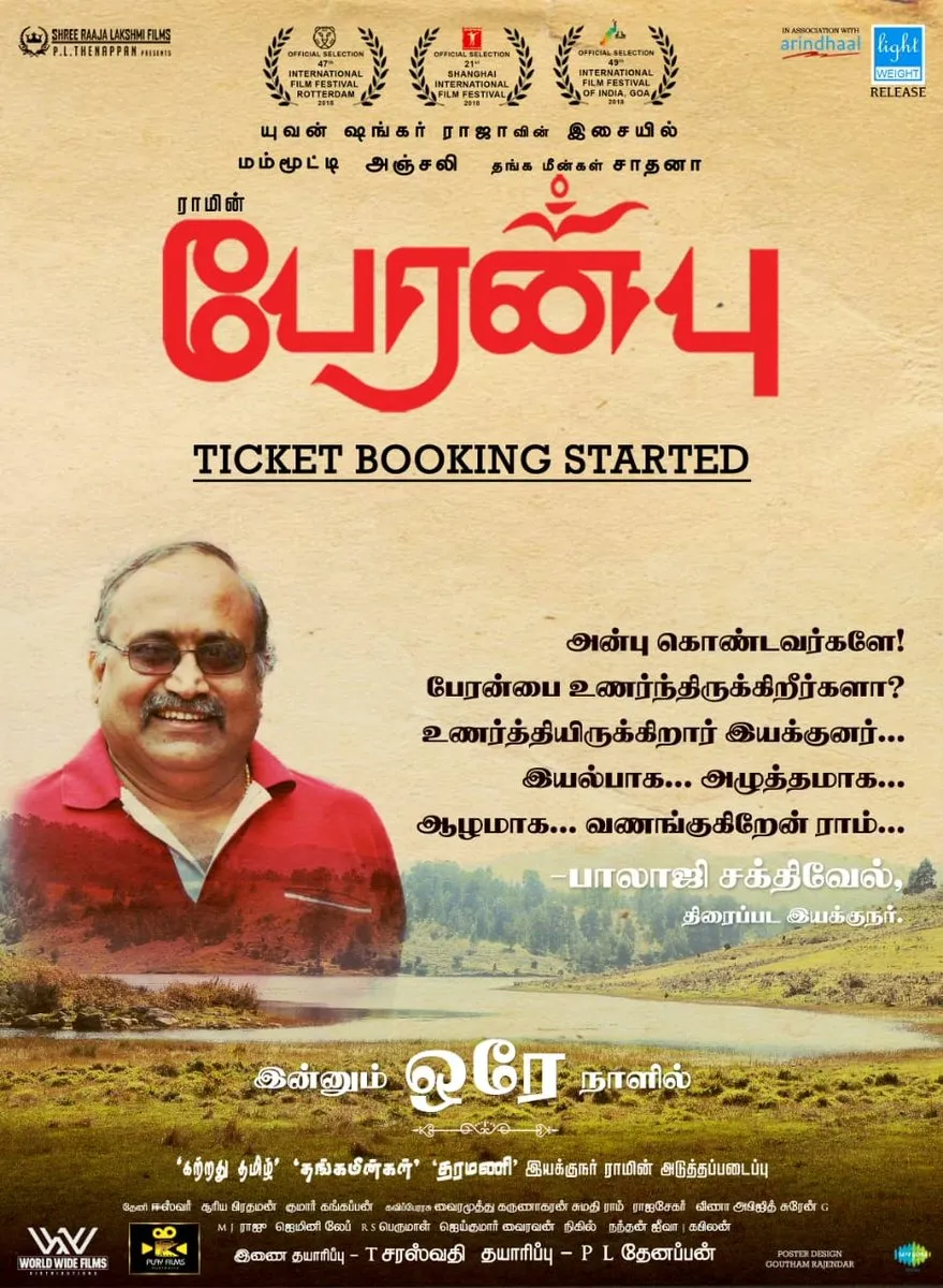 Photo 7 of Balaji Sakthivel