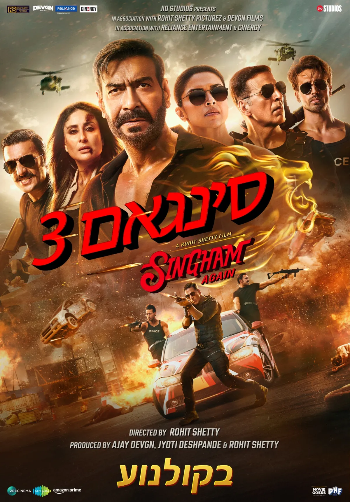 Singham Again