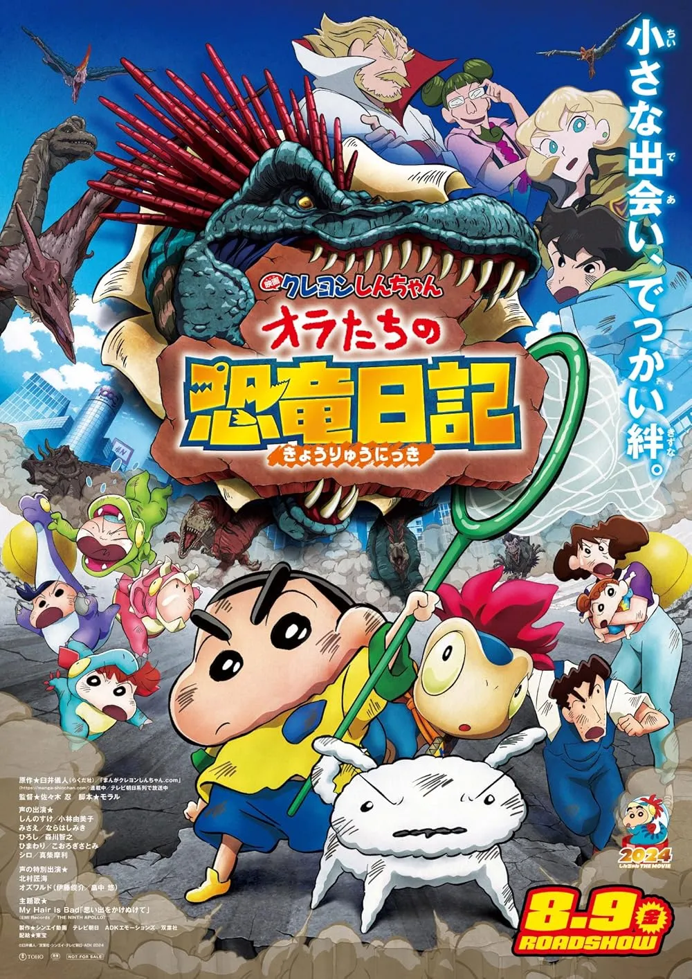 Shinchan: Our Dinosaur Diary