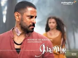 Photo 7 of Raavanan