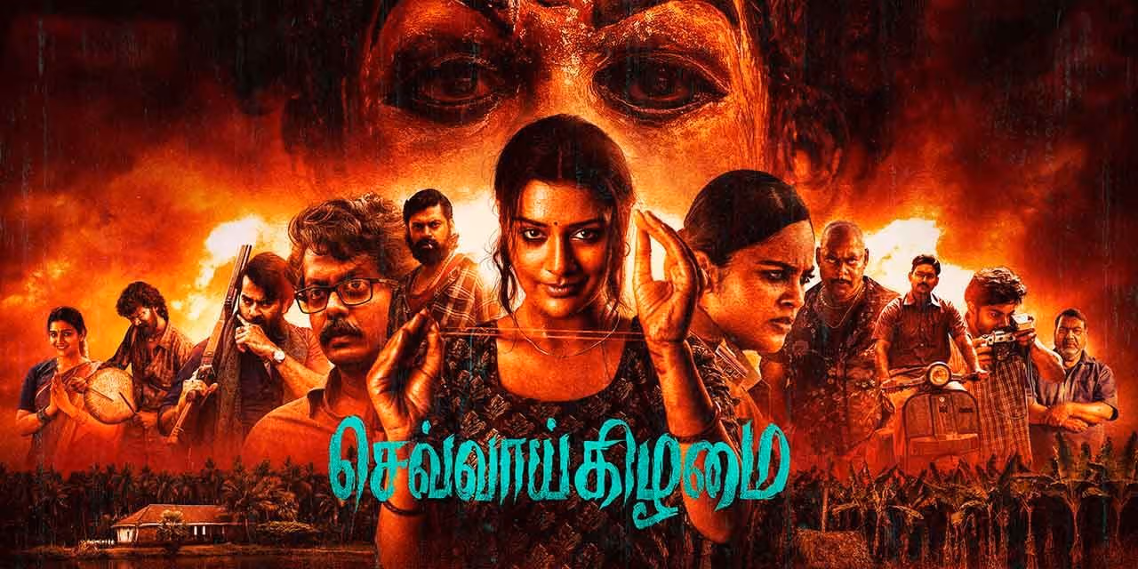 Photo 1 of Chevvaikizhamai