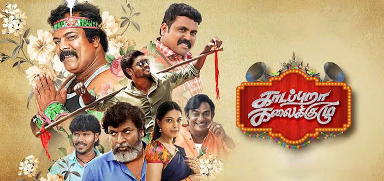 Photo 1 of Kaadapura Kalaikuzhu