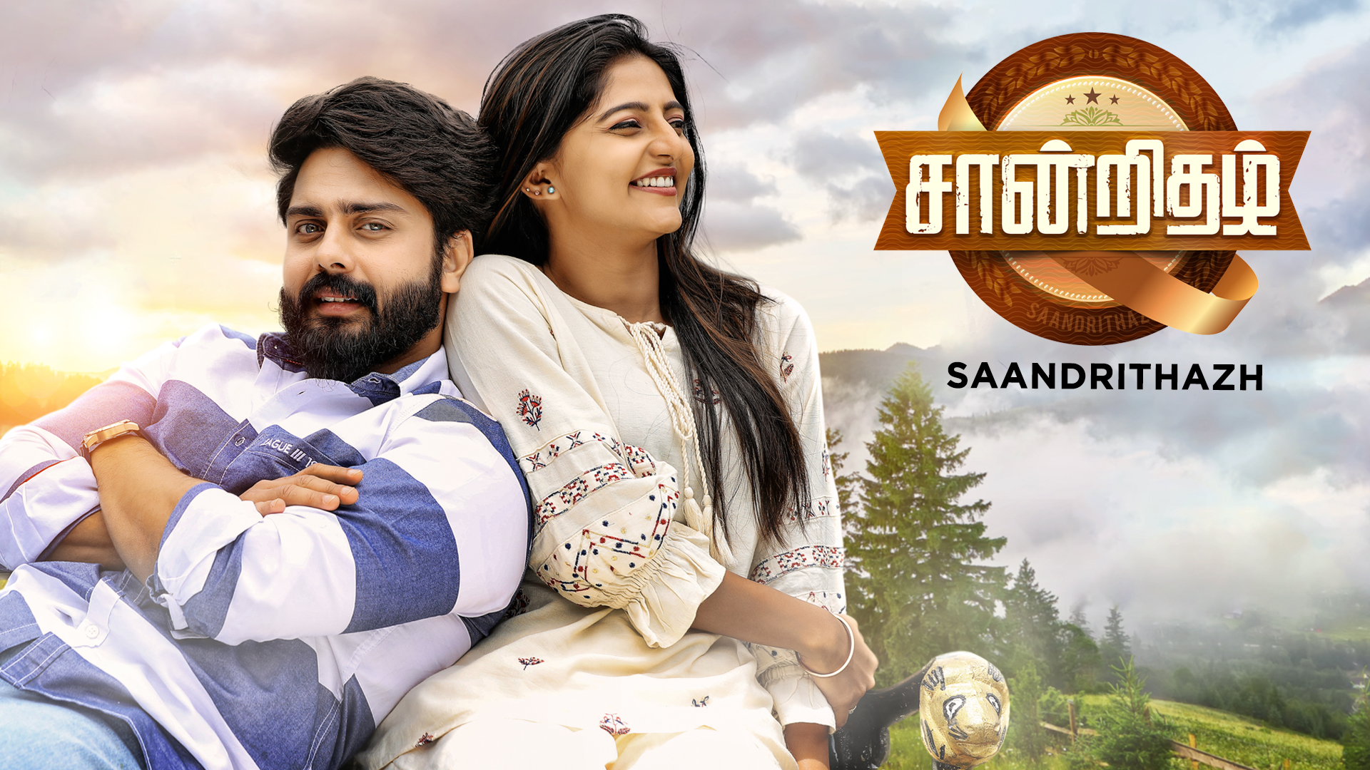 Photo 3 of Saandrithazh