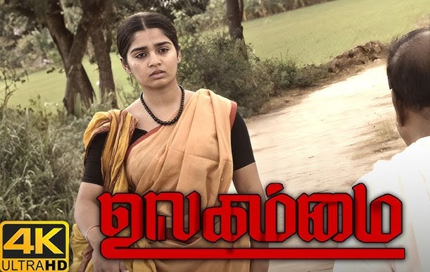 Photo 3 of Ulagammai