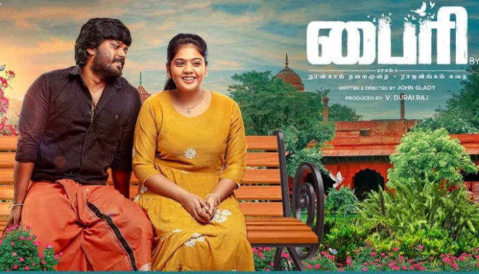 Photo 1 of Byri Pagam 1