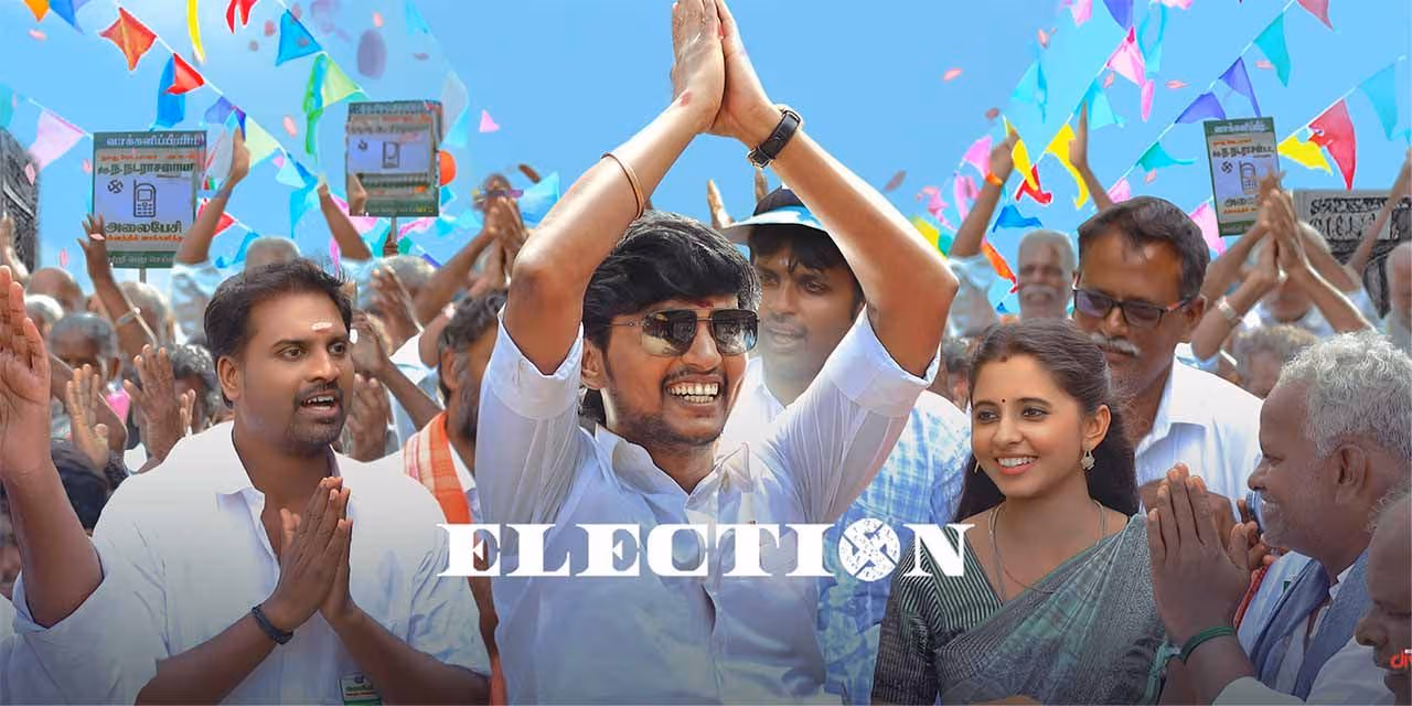 Photo 1 of Election