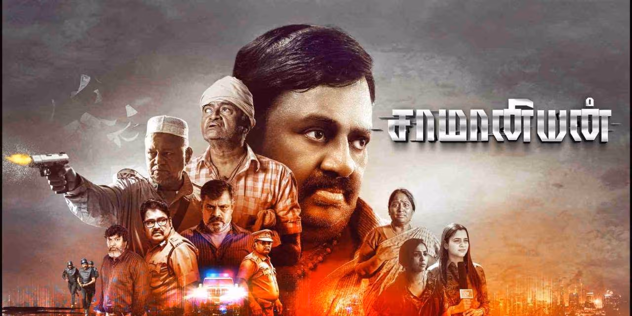 Photo 1 of Saamaniyan