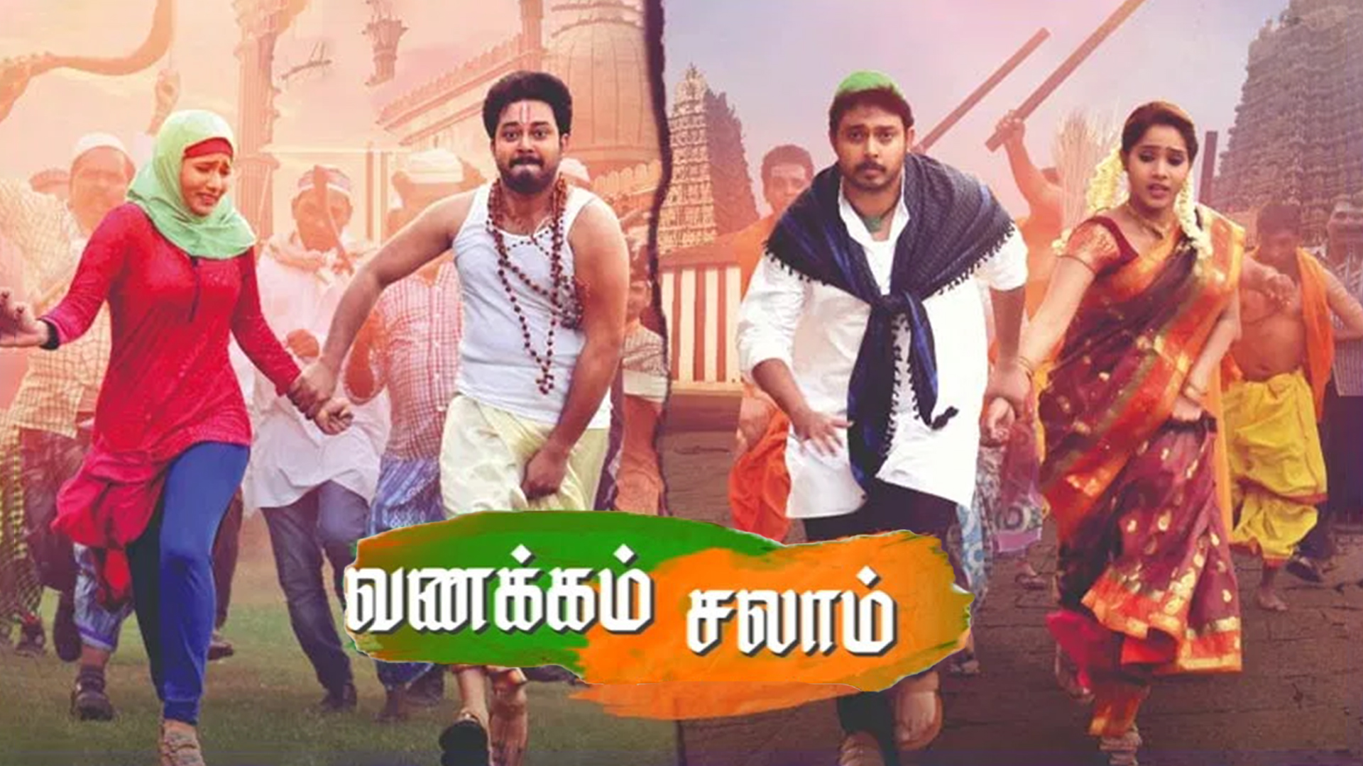 Photo 4 of Vanakkam Salaam