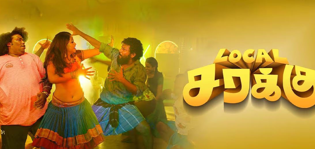 Photo 1 of Local Sarakku