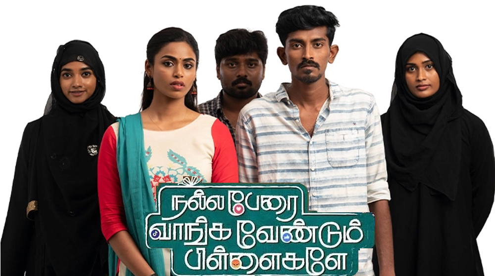 Photo 4 of Nalla Perai Vaanga Vendum Pillaigale