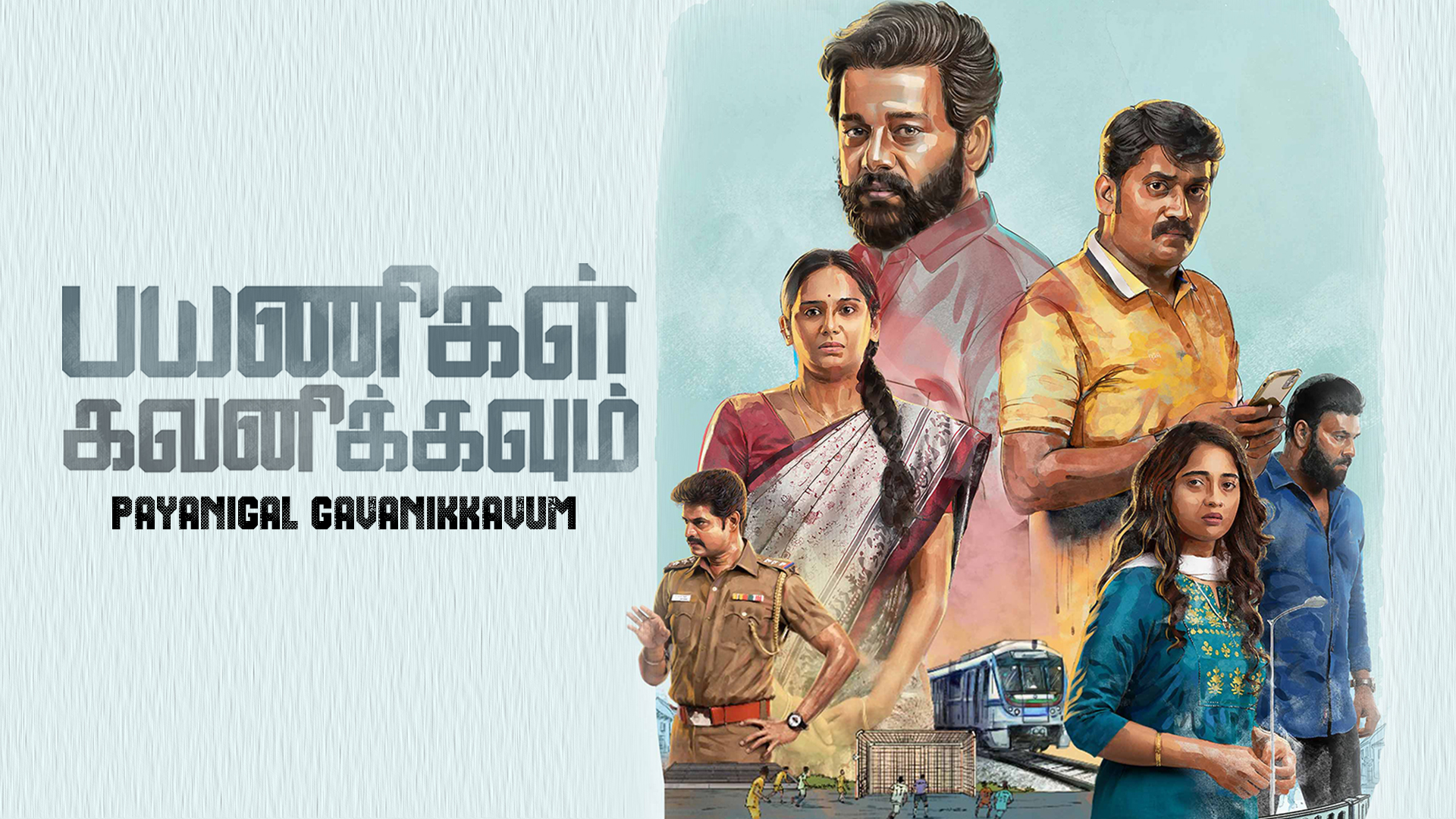 Photo 7 of Payanigal Gavanikkavum