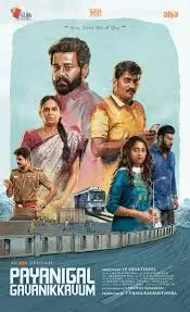 Payanigal Gavanikkavum