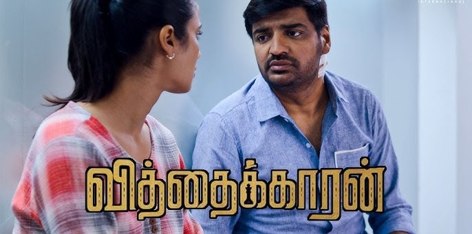 Photo 8 of Vithaikkaran