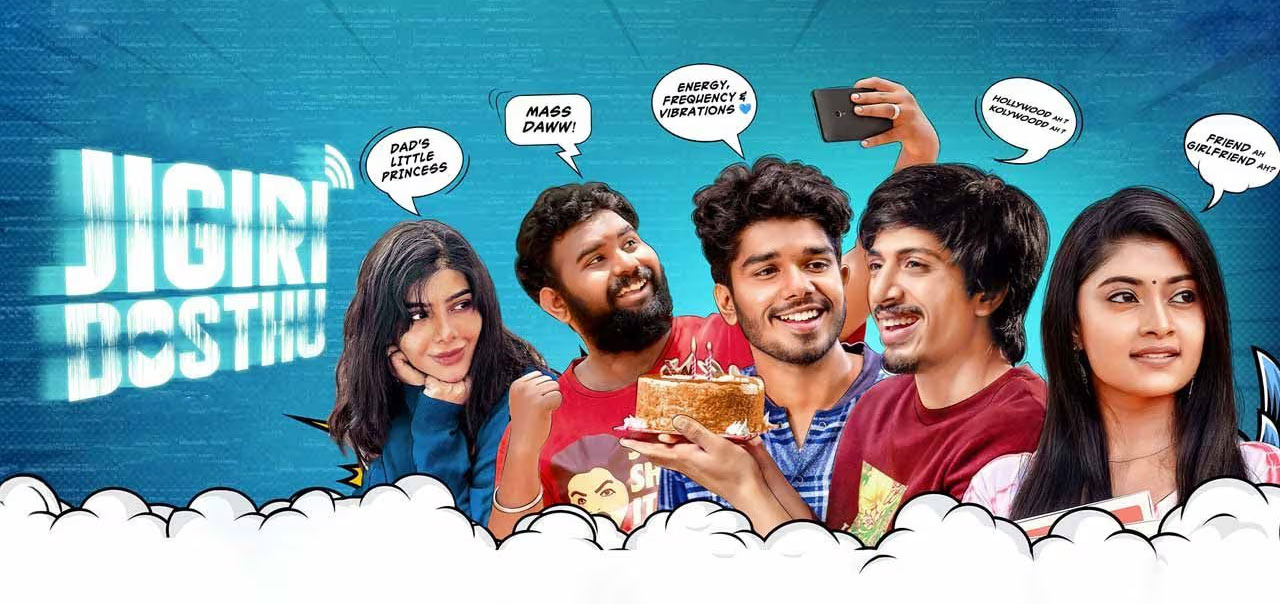 Photo 5 of Jigiri Dosthu