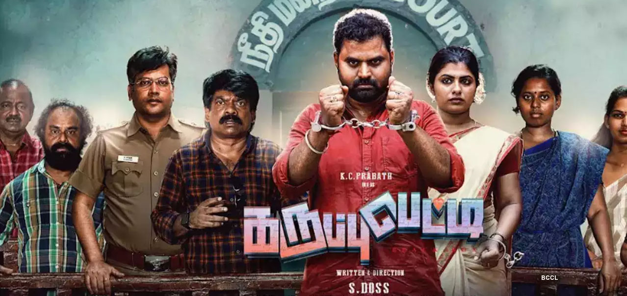 Photo 5 of Karuppu Petti