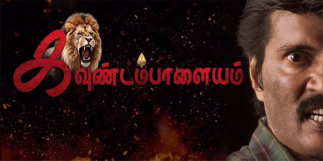 Photo 3 of Kavundampalayam