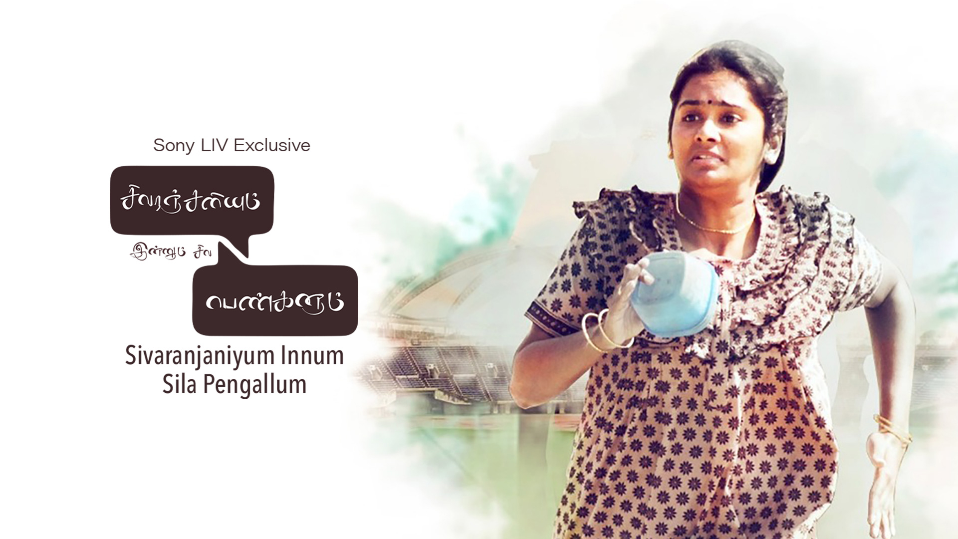 Photo 7 of Sivaranjaniyum Innum Sila Pengalum