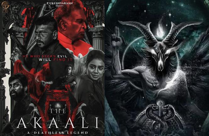 Photo 7 of The Akaali