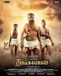 Photo 8 of Thangalaan