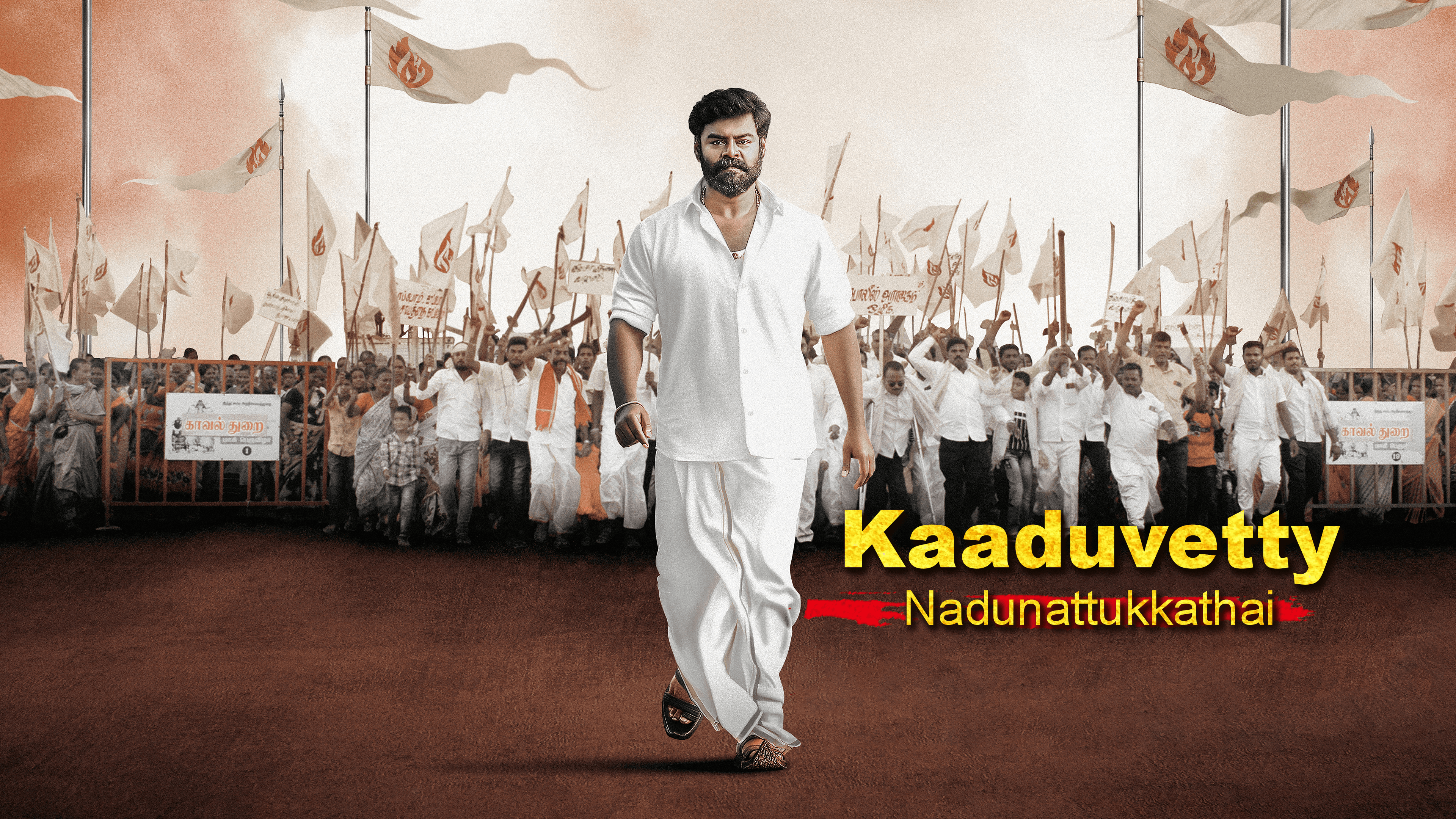 Photo 1 of Kaaduvetty 