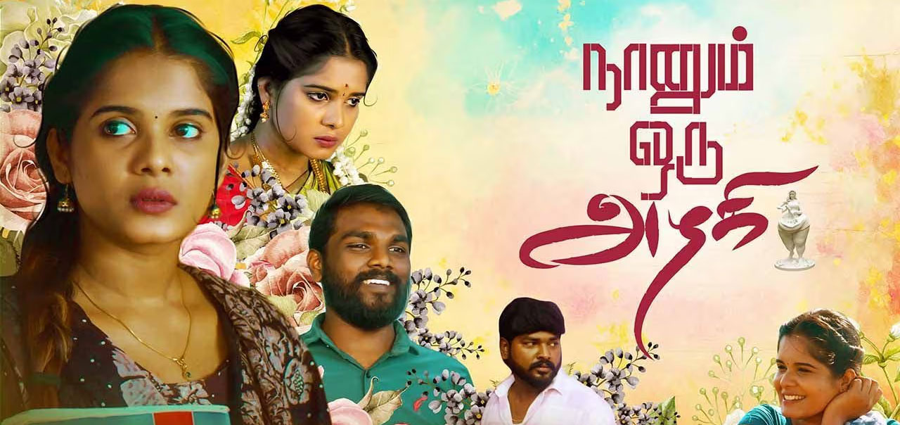 Photo 1 of Naanum Oru Azhagi