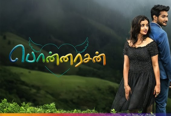 Photo 5 of Ponnarasan