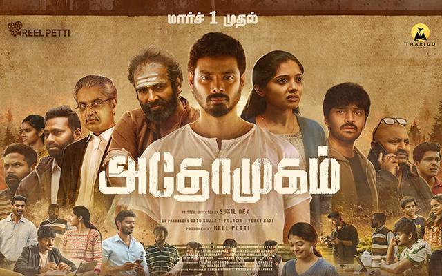 Photo 3 of Athomugam