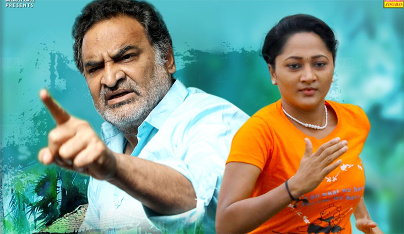 Photo 5 of Ettum Varai Ettu