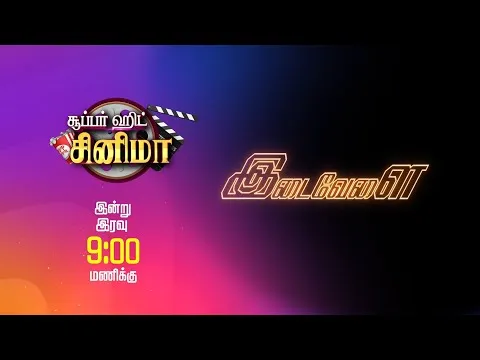 Photo 5 of Idaivelai