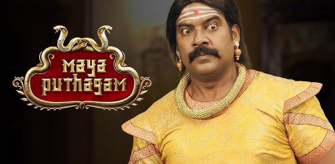 Photo 8 of Maya Puthagam 