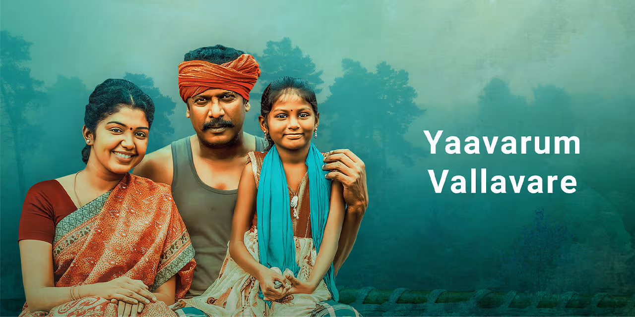 Photo 8 of Yaavarum Vallavare