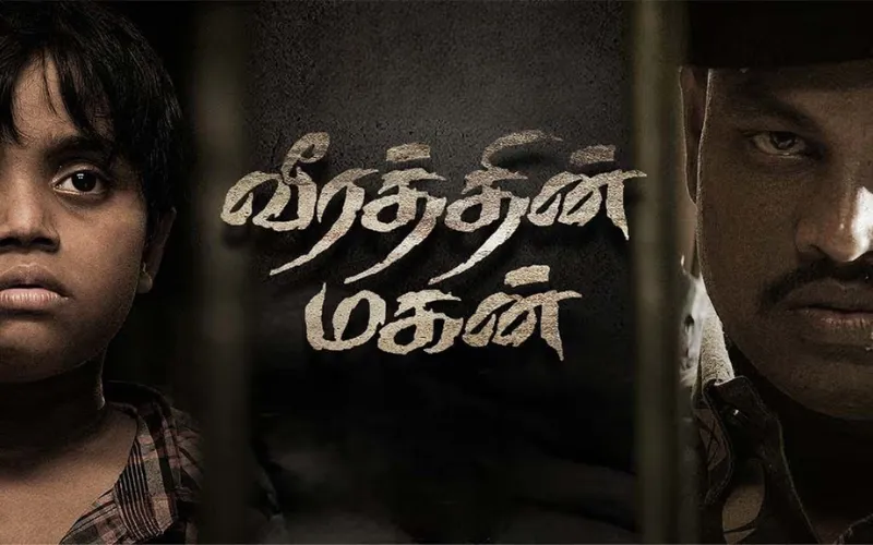 Photo 1 of Veerathin Magan