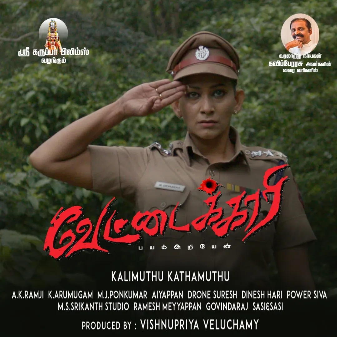 Vettaikkari