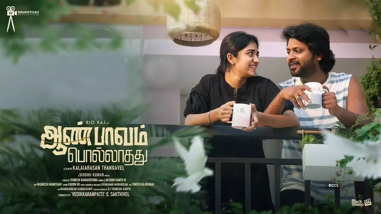 Photo 1 of Aan Paavam Pollathathu