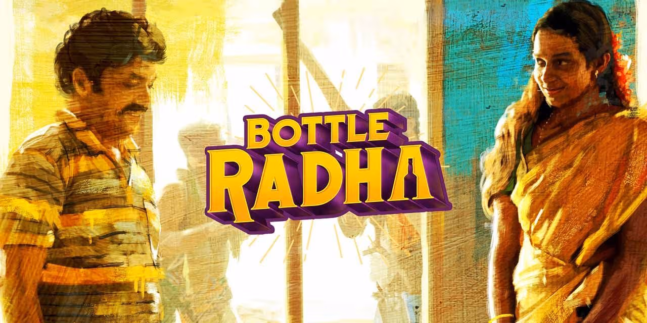 Photo 1 of Bottle Radha