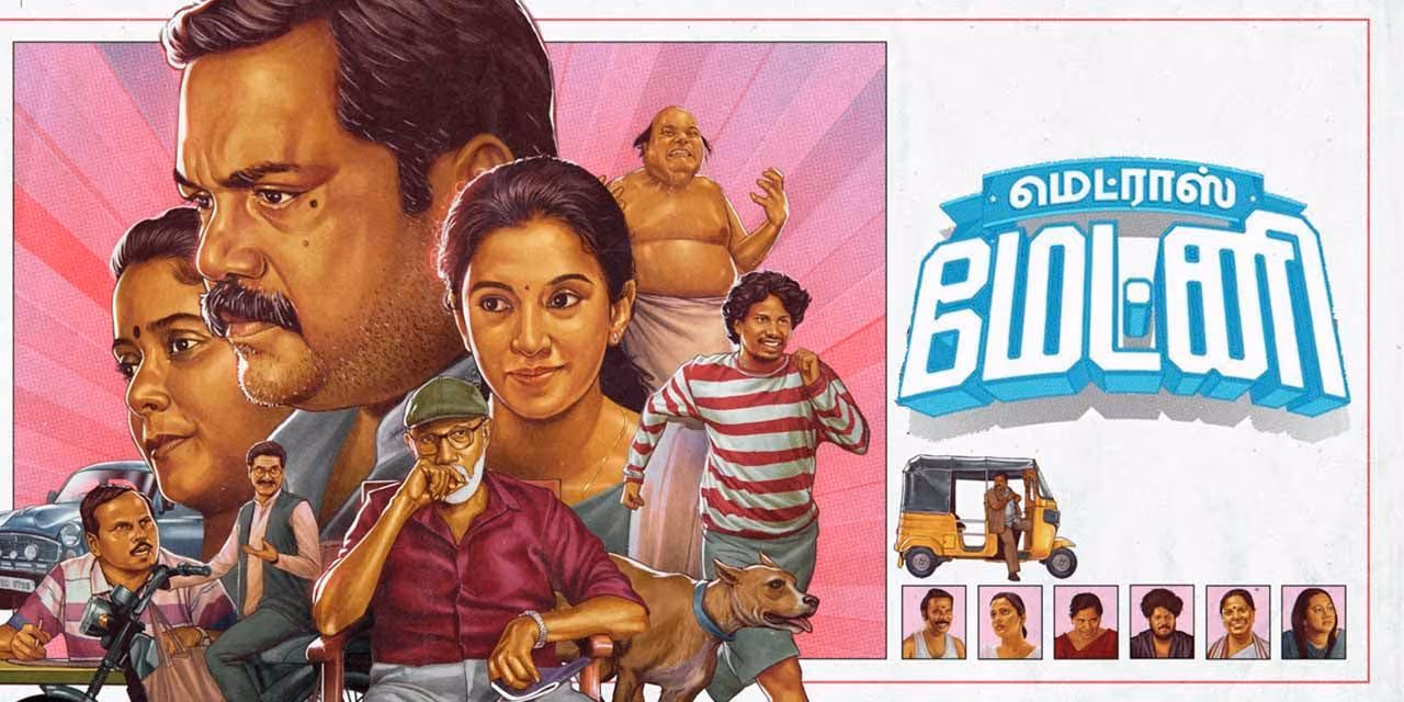 Photo 1 of Madras Matinee