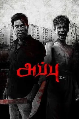 Appu VI STD