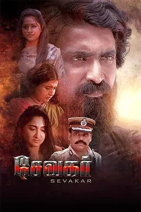 Sevakar