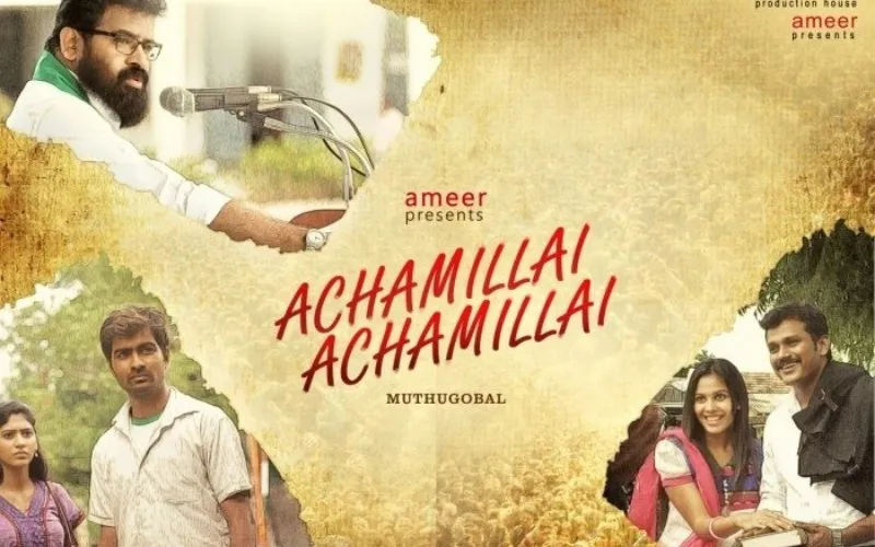 Photo 1 of Achamillai Achamillai