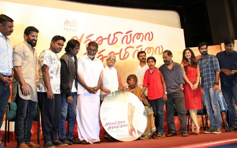 Photo 4 of Achamillai Achamillai