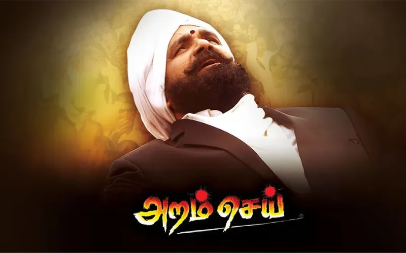 Photo 3 of Aram Sei