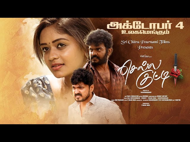 Photo 3 of Chella Kutty