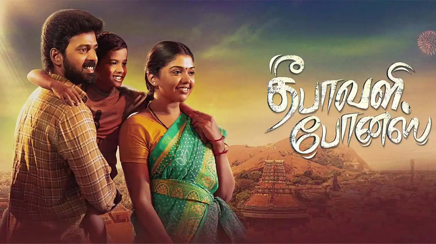 Photo 4 of Deepavali Bonus