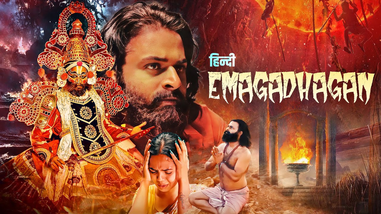 Photo 6 of Emagadhagan