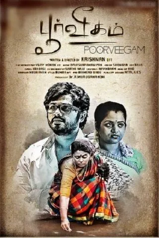 Poorveegam